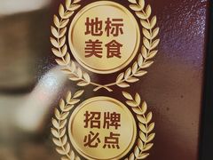 -寻宝记绍兴菜(鲁迅路店)