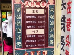 -老妈宫粽球