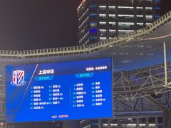 -上海体育场