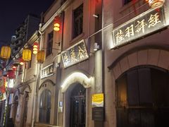 -连云港民主路老街