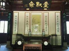 -水绘园