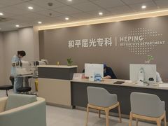 -上海大学附属上海和平眼科医院