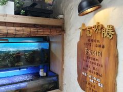 -十面欢腾·海鲜面·台式Bistro(长乐路店)