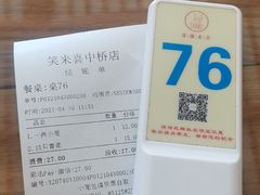 -笑来喜馄饨小笼工坊店(湖滨街店)