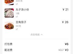 -东北小二东北菜(大车家巷店)