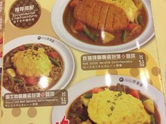 菜单-COCO壱番屋(北京平安国际金融中心店)
