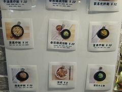 菜单-禅悦素食