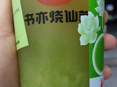 -书亦烧仙草(西宸天街店)