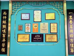 -蘩楼(南京西路中信泰富店)