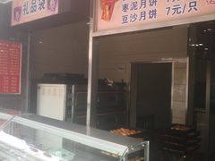 -新川饮食(新川小区店)