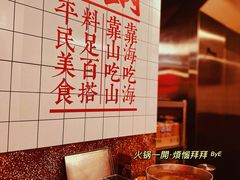 -燃计沙茶皇·香港沙茶火锅(人广旗舰店)