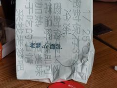 -老梦面包CHEZMOREL(麦子店)