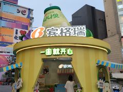-北京路天河城