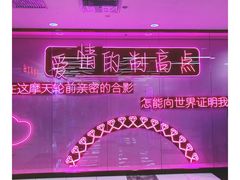 -摩天活力城·摩天轮
