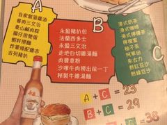 -永盈茶餐厅(中山四路店)