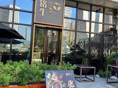 门面-铭牛烧肉·和牛海鲜自助(高新月牙湖店)