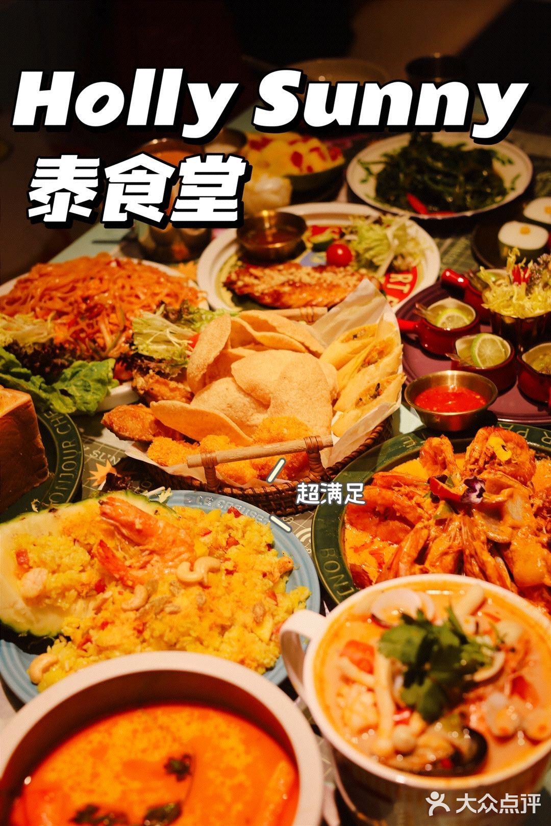 人均40+，西乡也有地道又便宜的泰料啦！