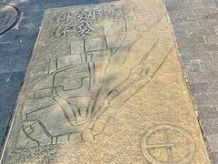 -烟袋斜街