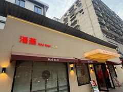 -海燕酒店(惠济路店)