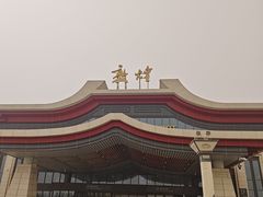 -敦煌莫高国际机场