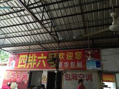 -板桥海鲜广场(文明东店)