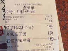 -绿茶餐厅(领展购物广场·中关村店)