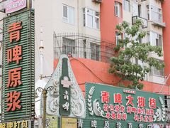 -青岛啤酒博物馆