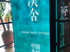 门面-漢舍中国菜馆(889广场店)