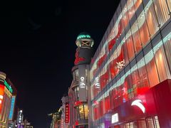 -上海鸡柳店(中街盛京大家庭店)