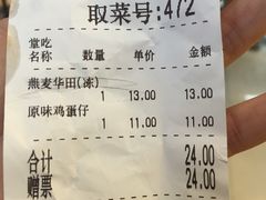 账单-美芝莲(东方宝泰店)