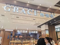 -格瑞思动物奶油生日蛋糕(园区永旺店)