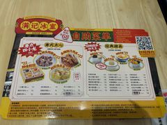 -满记甜品(加州阳光开元广场店)