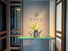 -淮香国色·淮扬菜(正大中心店)