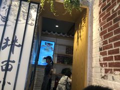 -拌面小当家