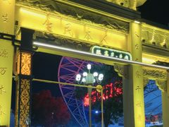 -塔湾兴顺国际观光夜市