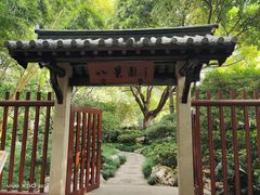 -静安公园(静安寺街道)