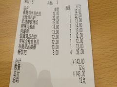 账单-萨莉亚意式餐厅(天河城购物中心店)