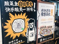 -新太二·鲜料川菜(东汇城店)