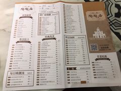 菜单-金牌陶陶居(太古汇店)