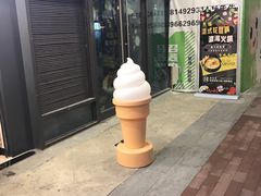 -蜜雪冰城·冰激凌与茶(瑞安吾悦店)