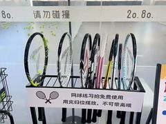 -2080网球学练馆