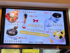 -梧州双钱龟苓膏(丽港航母店)