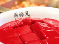 -周师兄大刀腰片火锅(洪崖洞旗舰店)