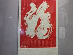 -西安碑林博物馆