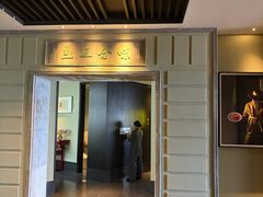 -江南雅厨·江南文化·苏州菜(李公堤店)
