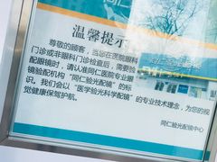 -同仁验光配镜(中心店)