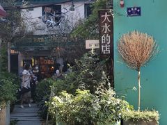 -大水的店(昙华林店)