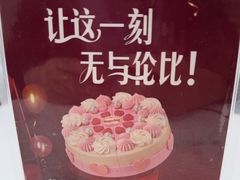 -哈根达斯(上海金山店)