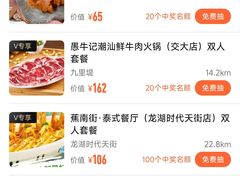 -合景·悠方(成都店)