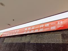 -便宜坊烤鸭店(科创店)